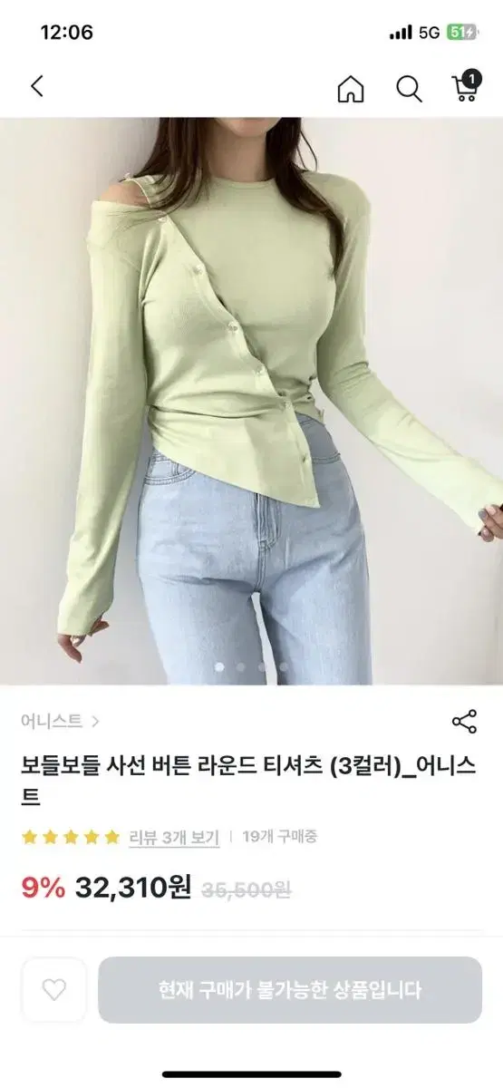 사선 버튼 라운드 티셔츠